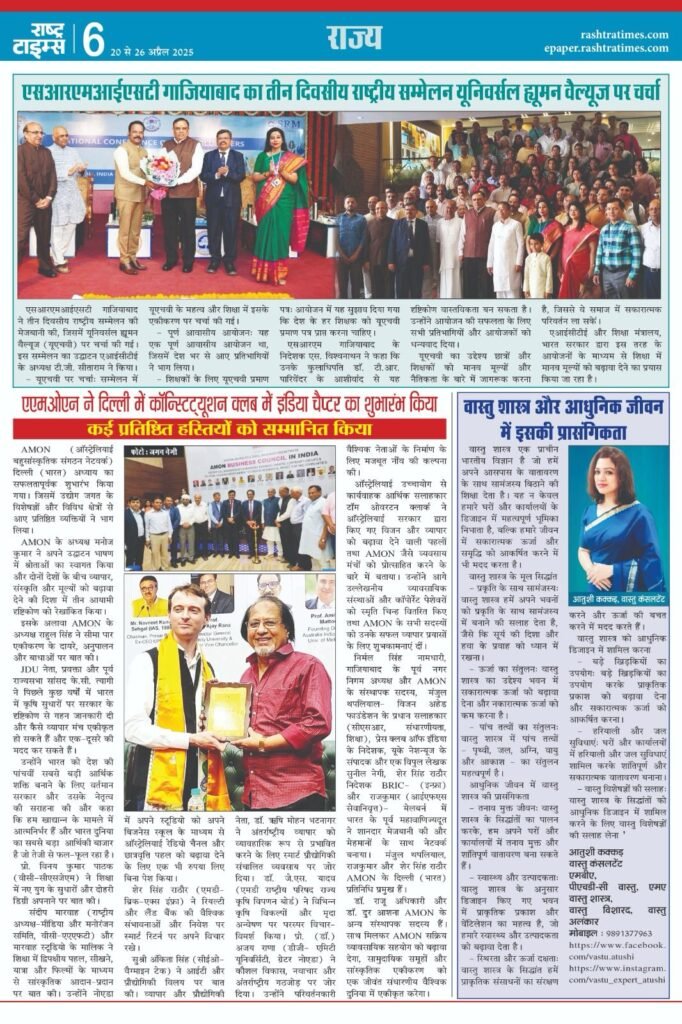 Samanvay Vastu in News